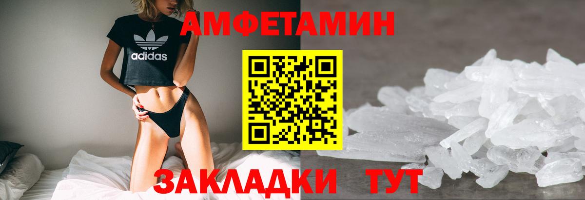АМФ 97%  Амфетамин  Семёнов  Амфетамин  Вход с VPN 
