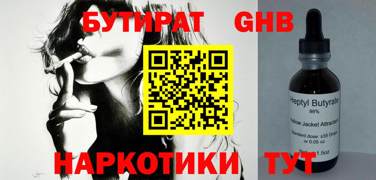 Марихуана  Семёнов  МЕФ кристаллы  Вход с VPN  Меф МЯУ МЯУ  ГАШ  ГАШИШ  Codein 