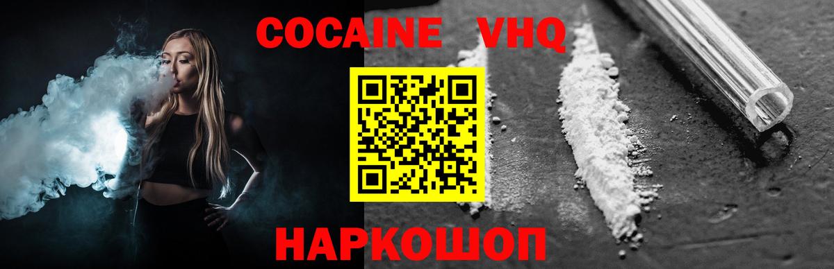 Кокаин  Кокаин 99%  COCAIN Колумбийский  Вход с VPN  Семёнов 