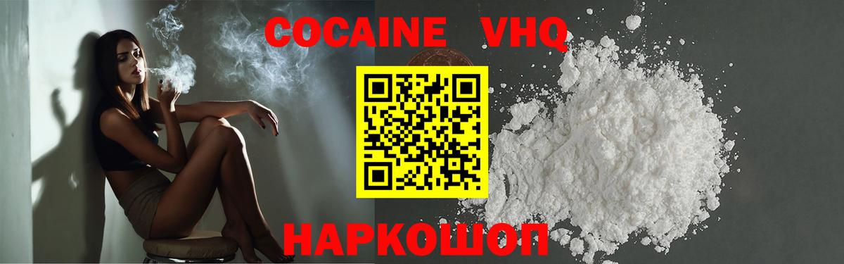 КОКАИН Эквадор Семёнов