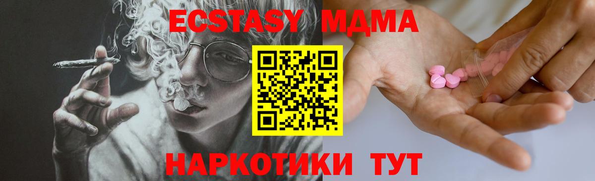 Ecstasy круглые Семёнов