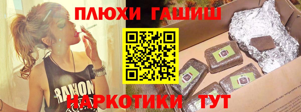 Гашиш VHQ  Вход с VPN  Семёнов 