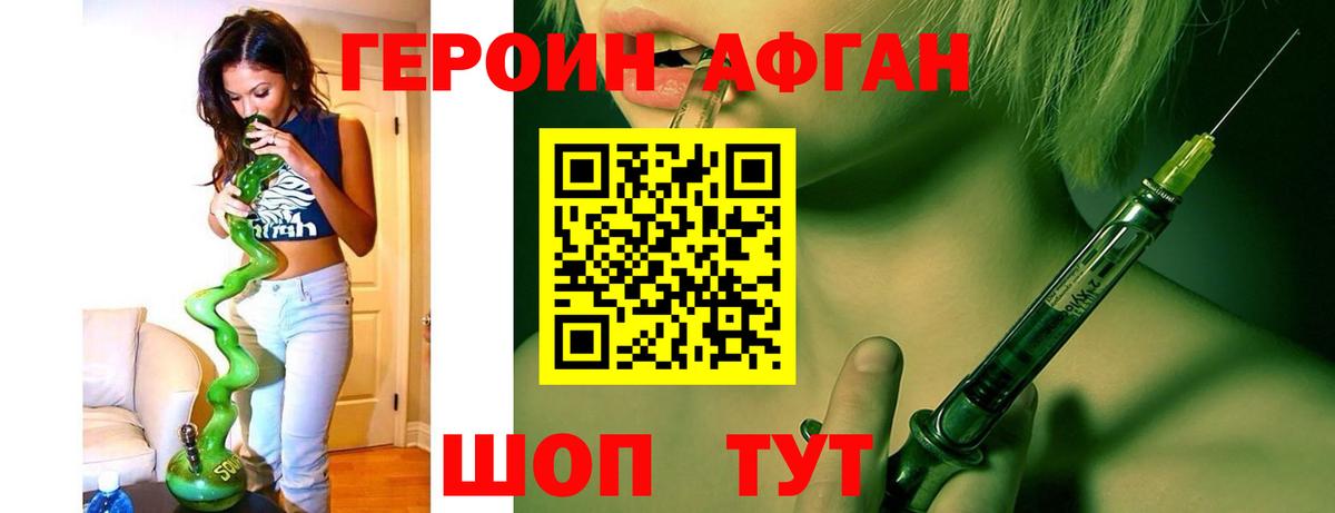 ГЕРОИН герыч Семёнов
