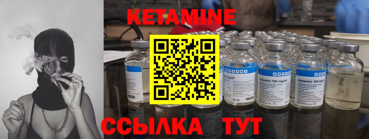 Семёнов  Кетамин VHQ  Вход с VPN 