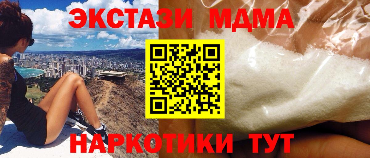 MDMA Molly Семёнов