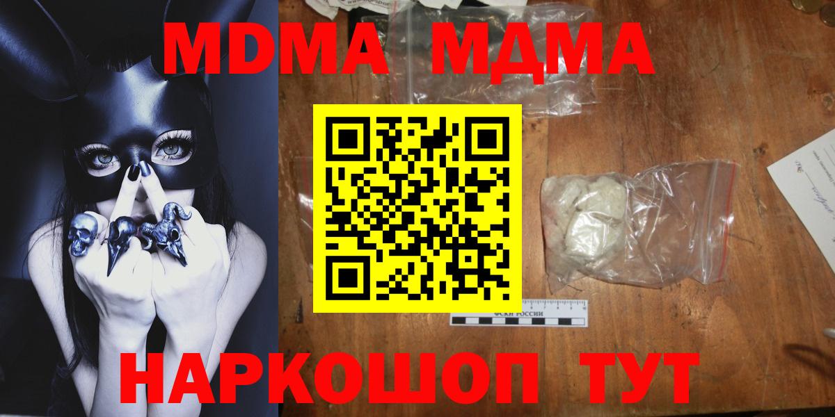 Семёнов  МДМА  Вход с VPN  MDMA Molly 