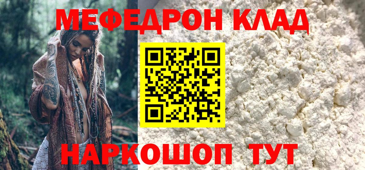 МЕФ кристаллы Семёнов