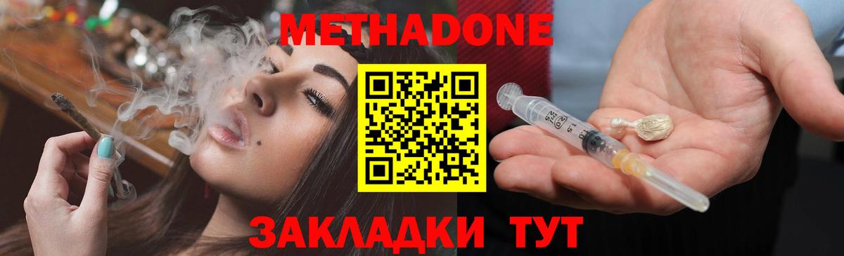 Семёнов  МЕТАДОН VHQ  Вход с VPN 
