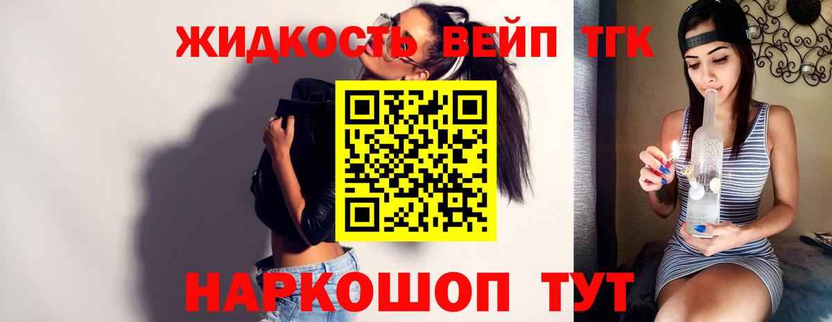 ТГК гашишное масло  Вход с VPN  Семёнов 