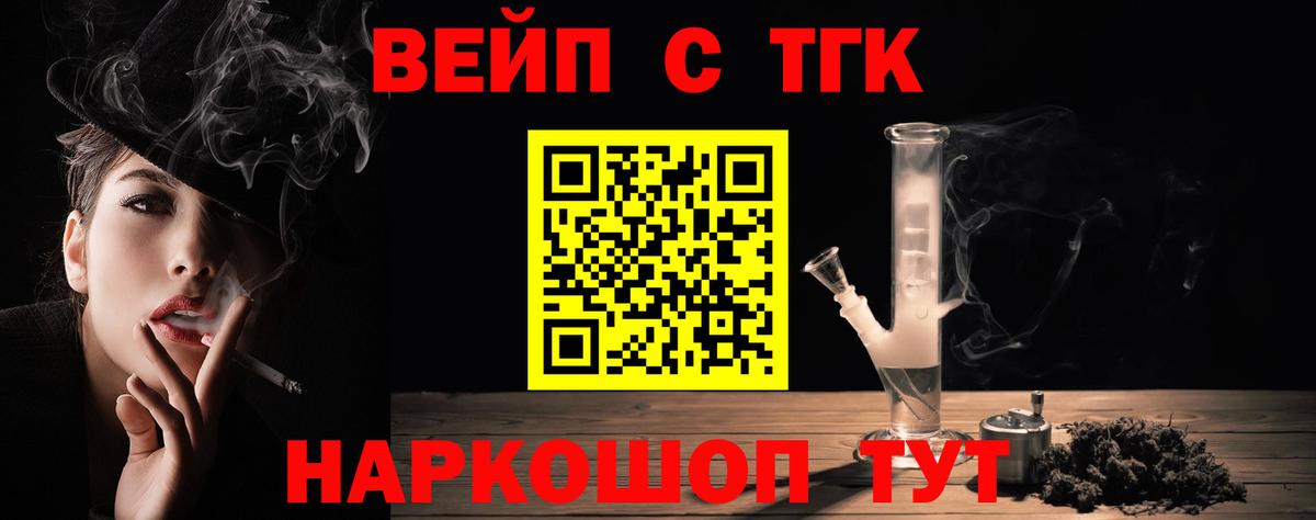 ТГК THC oil Семёнов